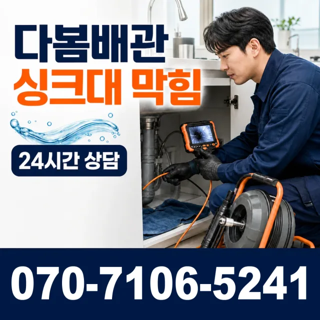 전남광주 화순군 능주면 수동길 수전교체 상담 이미지 1