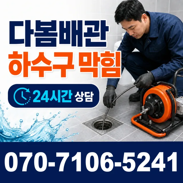 전남광주 화순군 능주면 수동길 수전교체 상담 이미지 2