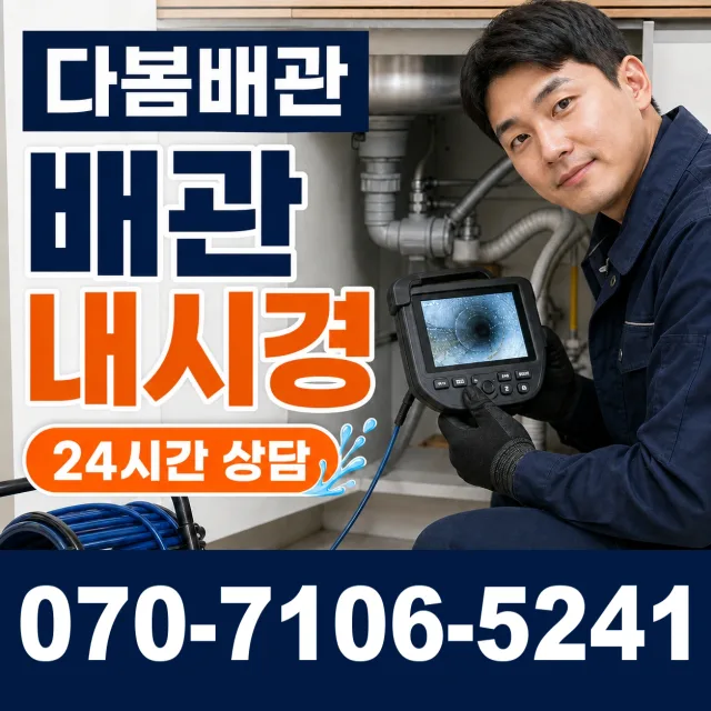 전남광주 화순군 능주면 수동길 수전교체 상담 이미지 3
