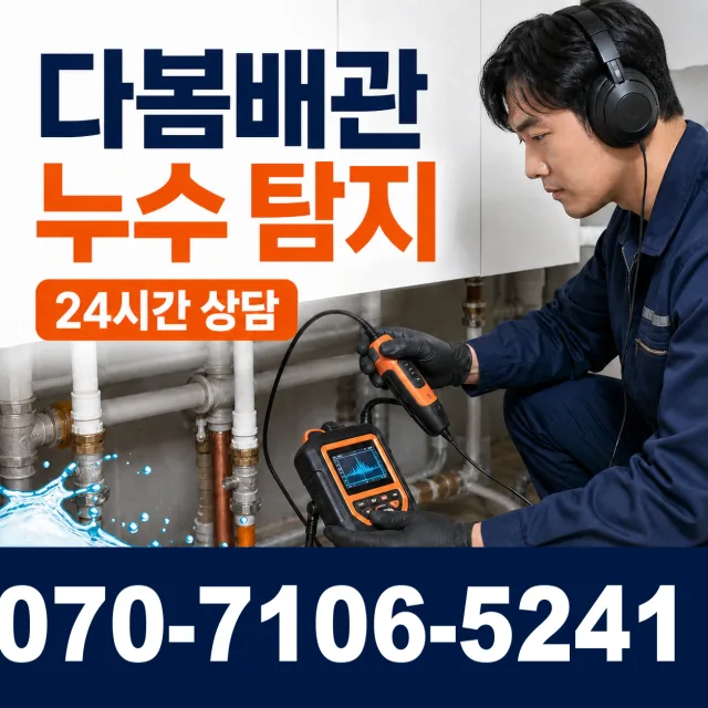 전남광주 화순군 능주면 수동길 수전교체 상담 이미지 5
