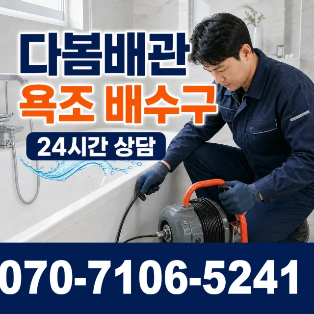 전남광주 화순군 능주면 수동길 수전교체 상담 이미지 6