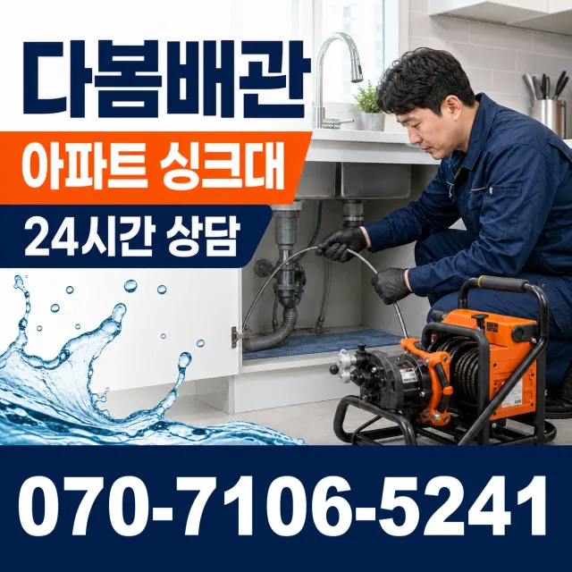 전남광주 화순군 능주면 수동길 수전교체 상담 이미지 7